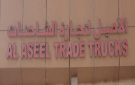 Al Aseel group of compnies