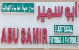 Abu Samir Electrical Fillings Air Conditioner  Maintenance