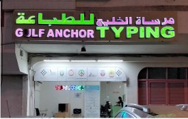 Gulf Anchor Typing Services